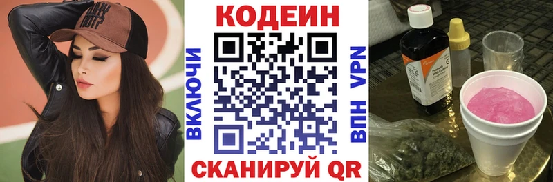 mega ссылка  Лакинск  Codein Purple Drank 
