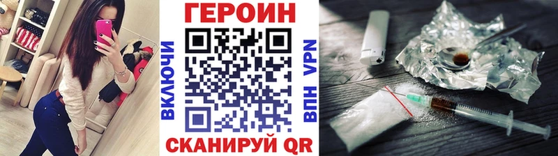 ГЕРОИН гречка Лакинск