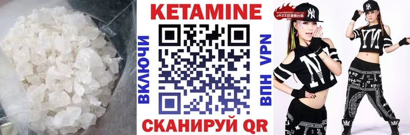 Кетамин VHQ  закладка  Лакинск 