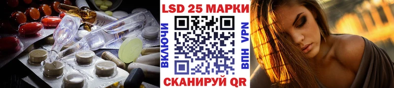 ЛСД экстази кислота  дарнет шоп  Лакинск 