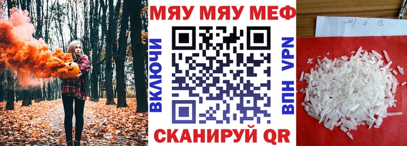 МЕФ VHQ  Лакинск 