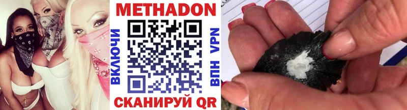 Метадон methadone  маркетплейс какой сайт  Лакинск  MEGA маркетплейс 